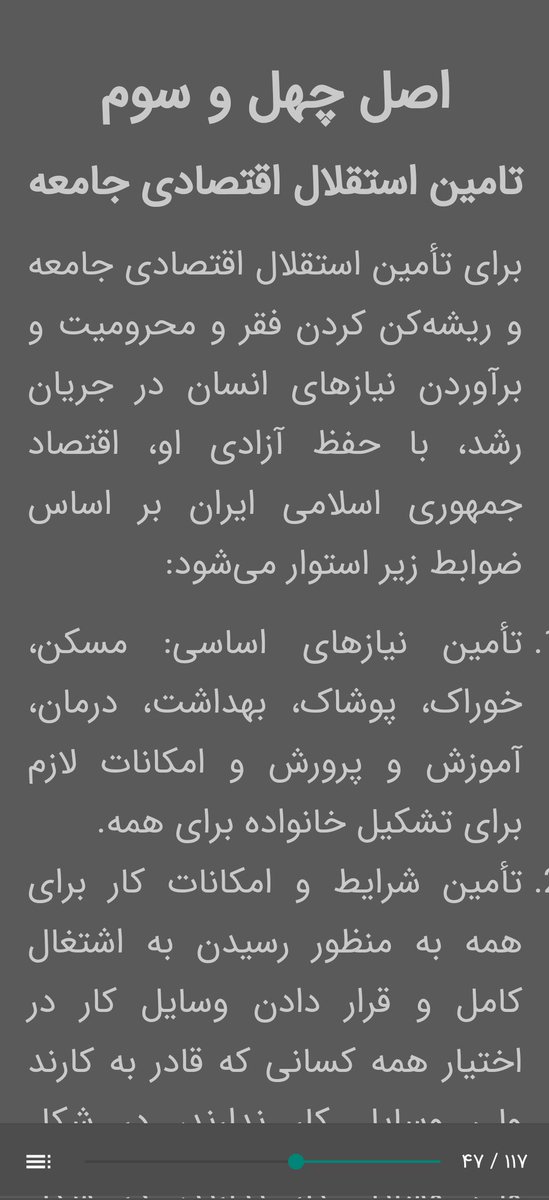 nmrkh4's tweet photo. @alikarimi_ak8 اگه قانون حجاب قانونه اصل چهل و سوم قانون اساسی هم قانونه چرا دولت به این قانون عمل نمیکنه؟ https://t.co/GzDZ9l4ltA
