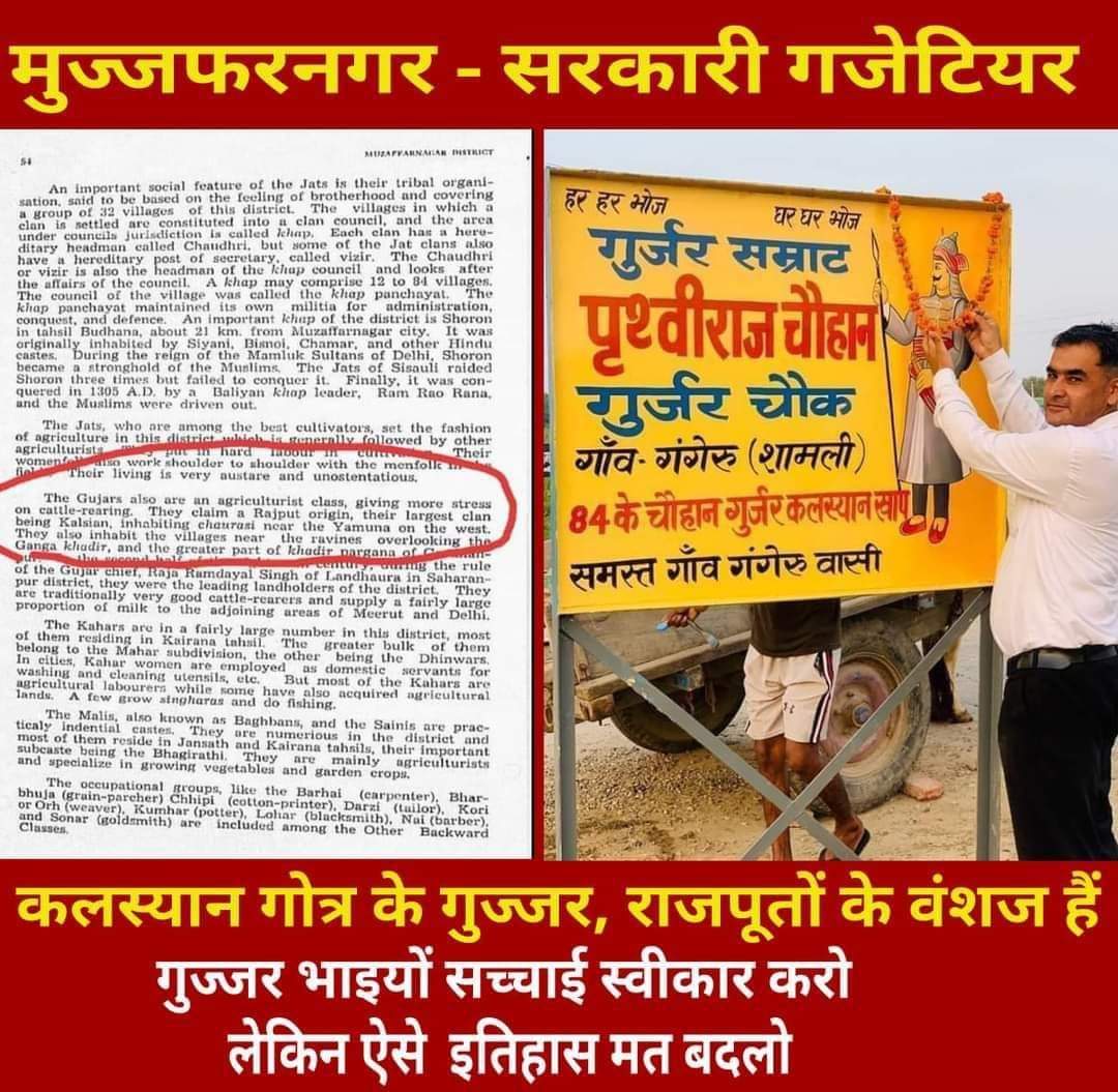 rajput_of_india's tweet photo. अरे मृगनयनी को औलाद दाcपुत्र कब से इग्नोर कर रहा हूं तुझे पर तू है की मान ही नहीं रहा तो ले पढ़ इनको ढंग से पढ़ना ⬇️

Note- सारे सरकारी गजेटियर है इनको डाल ले अब अपने स्थान विशेष में और हां कभी हिसार के गुजरी महल होके आ तेरी बुआ की चीखें आज भी सुनाई देती है वहां 
थाम अब इसको🖕😂 https://t.co/RFpvS6OQVG
