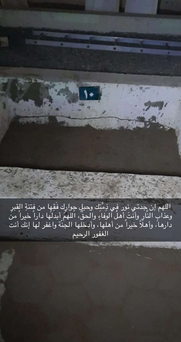 twixsaroo's tweet photo. الله يرحمك يا جدتي 💔 https://t.co/t9QOY17o5x