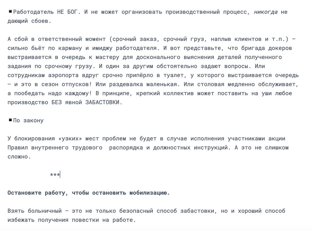antijob_net's tweet photo. Если не больничный, то что? Блокирование узких мест! (Около итальянская забастовка)
♦ Болеем вместо мобилизации! Пишите в телеграм-бот @antifund_strikebot или на почту antijob@riseup.net
#забастовка #мобилизация #antijob #antifund https://t.co/RgNPjhWdPn