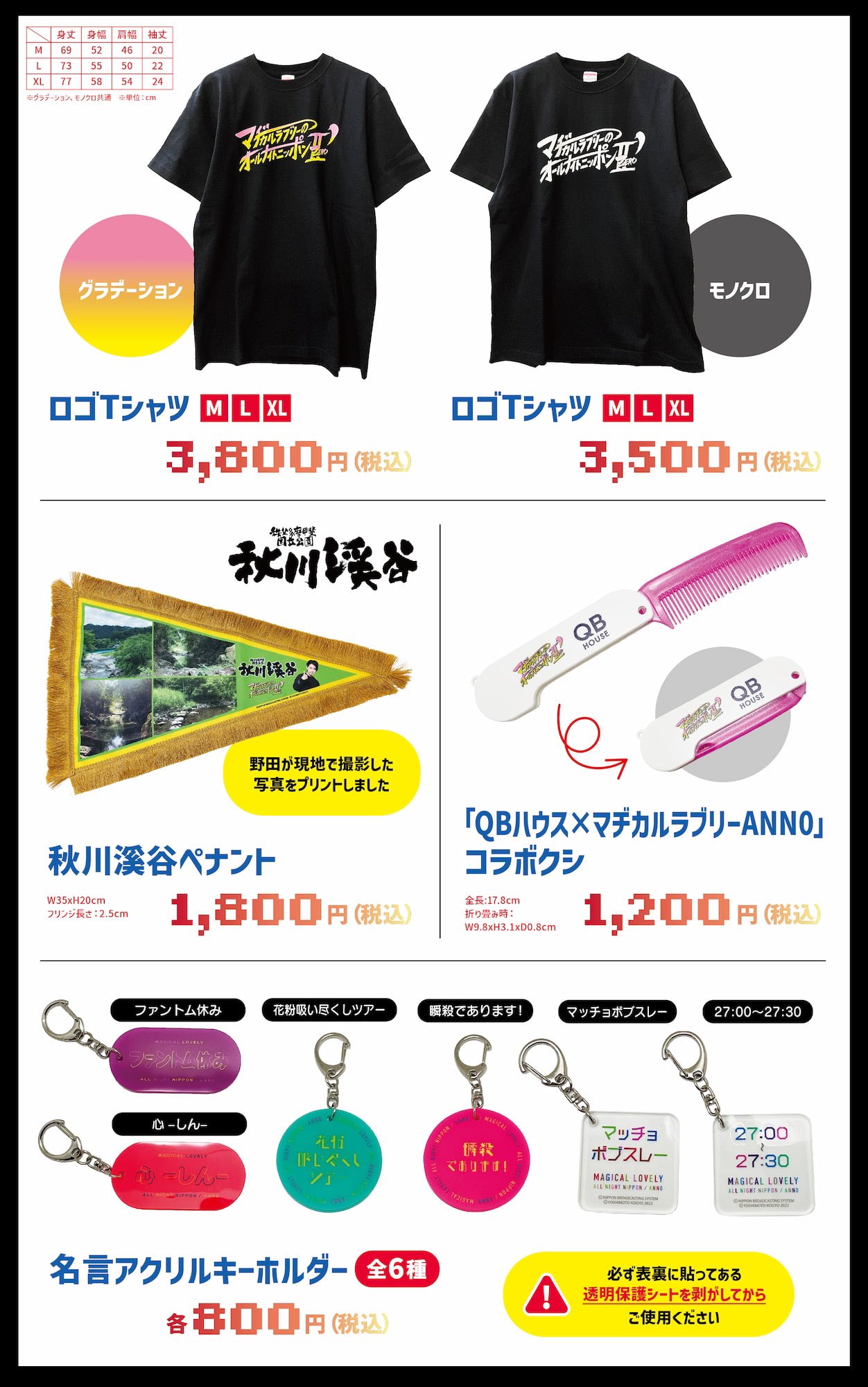 マヂカルラブリーのオールナイトニッポン0【公式】 on Twitter: