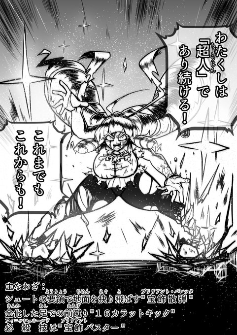 新キャラお嬢様その4
宝飾と書いてブリリアントと読む 