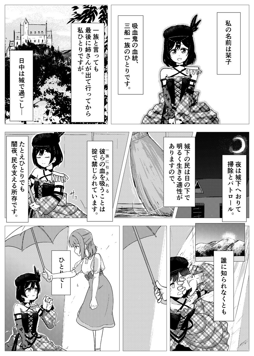 以前出したしおぽむコピ本のweb再録です。(1/1)
栞子ちゃんが吸血鬼のパロしおぽむです🔖🎀 