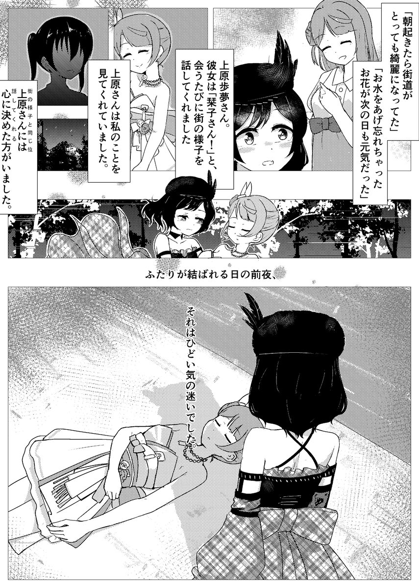以前出したしおぽむコピ本のweb再録です。(1/1)
栞子ちゃんが吸血鬼のパロしおぽむです🔖🎀 