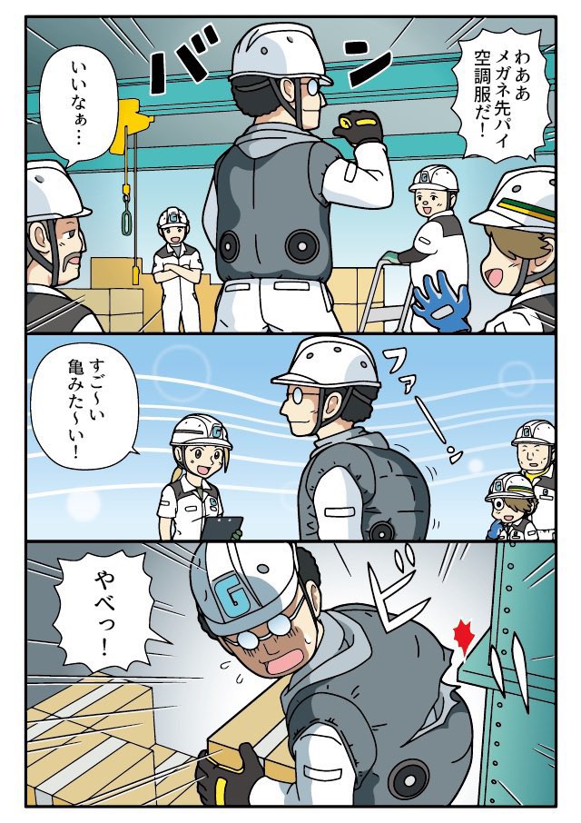 明日の福岡県久留米市の予報気温は30度  空調服再稼働 