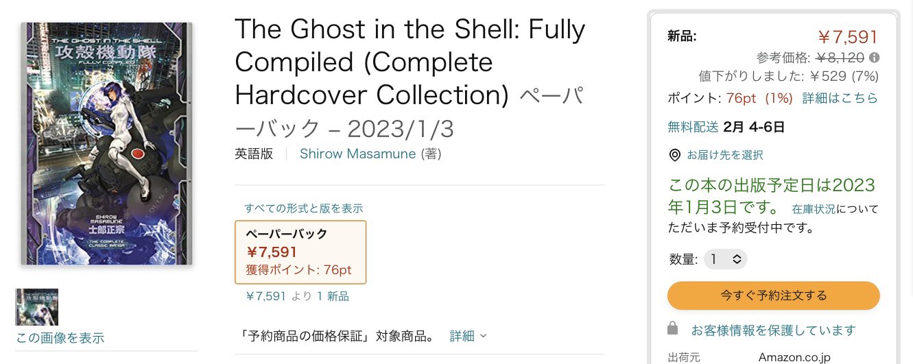 Tweets With Replies By 士郎正宗の温故知新 Shirowledge Twitter