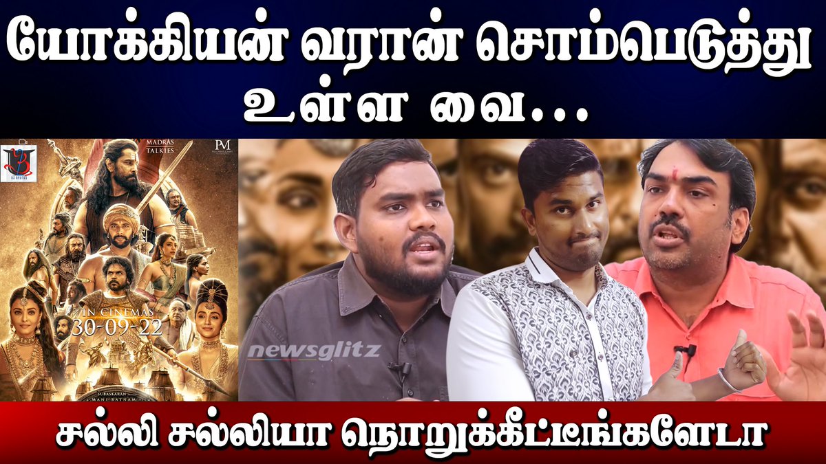 Video: youtu.be/GrV1tzCRB70 யோக்கியன் வரான் சொம்பெடுத்து உள்ள வை | Rangaraj Pandey | சல்லி சல்லியா நொறுக்கீட்டீங்களேடா | U2 Brutus