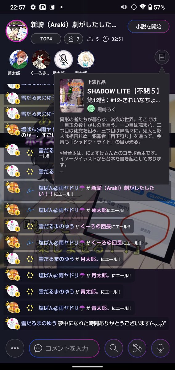 gotomyload1's tweet photo. 最高‼️本当に最高だった‼️
#SHADOWLITE‼️
元々22時だけだったのに、
あれよあれよと言う間に2劇 増えて
しかもどれの枠も堪らん‼️
耳も心も体も満たされた劇だった‼️
来てくださった方々、共演者の方々‼️
本当にありがとう‼️
またやりたい‼️
#ボイコネ https://t.co/HfTg3Y2v3q