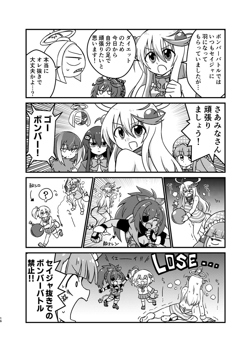 10月2日開催のプリボム(Pretty Bomb! 6)で出す新刊『ボンガぼん3』のサンプルです。
オールキャラ4コマ漫画本です。『3』というナンバリングが付いておりますが別に続き物ではありません。
委託販売もする予定ですので、また後日告知します。 
