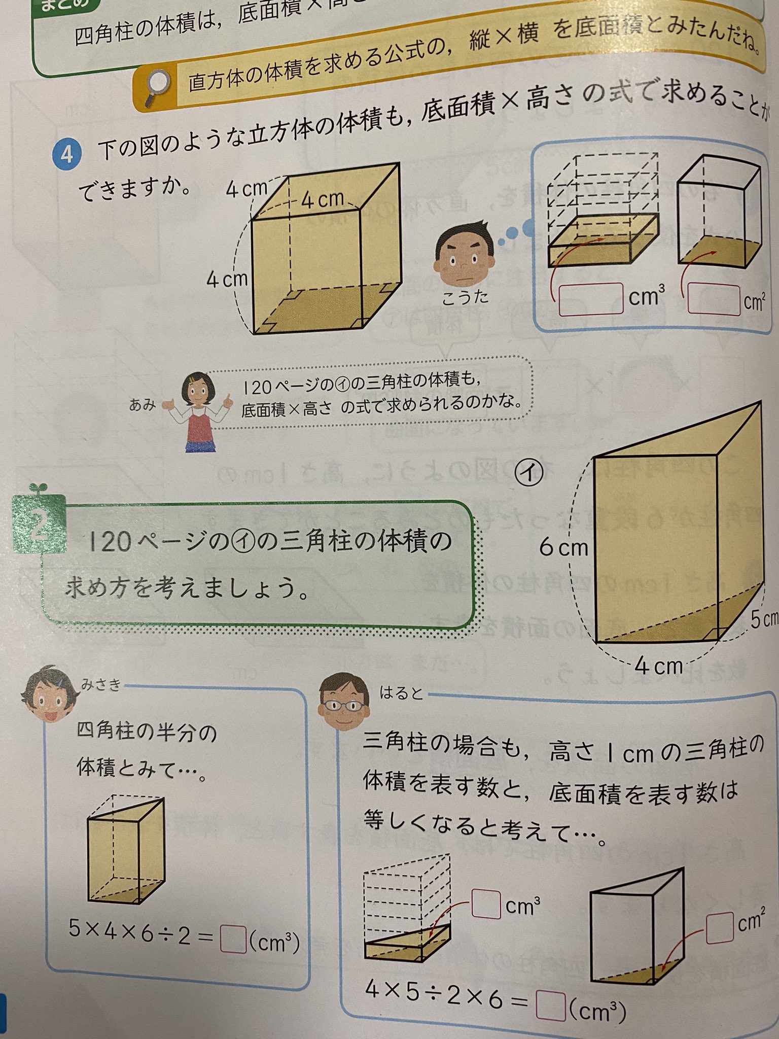 小６算数 Twitter Search Twitter
