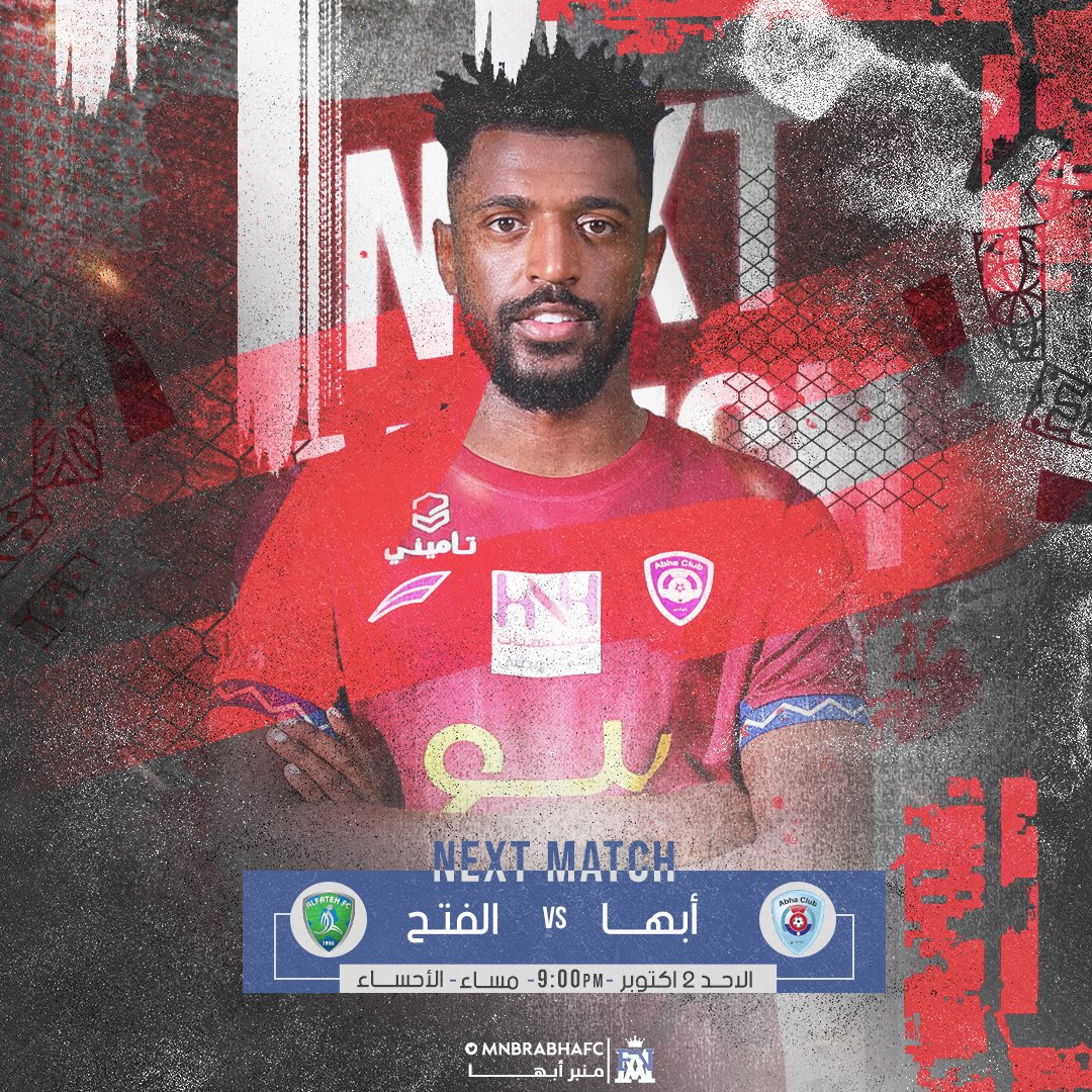 MnbrABHAFC's tweet photo. 🔴- اللـقـاء الـقـادم ||  #NextMatch 

— العودة لـ طريق الانتصارات ؟! هــيــا يا زعــمــاء نثق بكم جــميــعًا ❤️.
#MnAb https://t.co/gqmV0nGDli