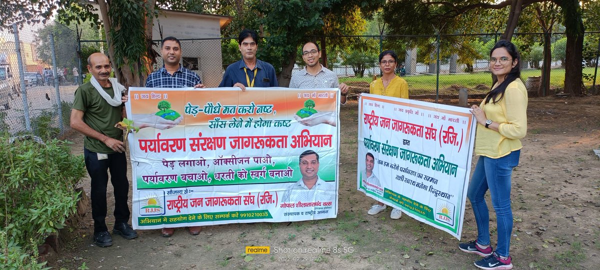 Gopalvats_RJJS's tweet photo. #RJJS_पर्यावरण_संरक्षण_जागरूकता_अभियान" 
(आयोजन 28) दिनाँक 29.09.22
आयोजन : वृक्षारोपण कार्यक्रम
स्थान : IGI AIRPORT, कार्गो टर्मिनल 2 पार्क, नई दिल्लीआयोजनकर्ता : राष्ट्रीय जन जागरूकता संघ 'RJJS' (रजि०NGO),  जय प्रकृति माँ, #पर्यावरण @RJJS_Jaagrookta https://t.co/BwpIb128ej