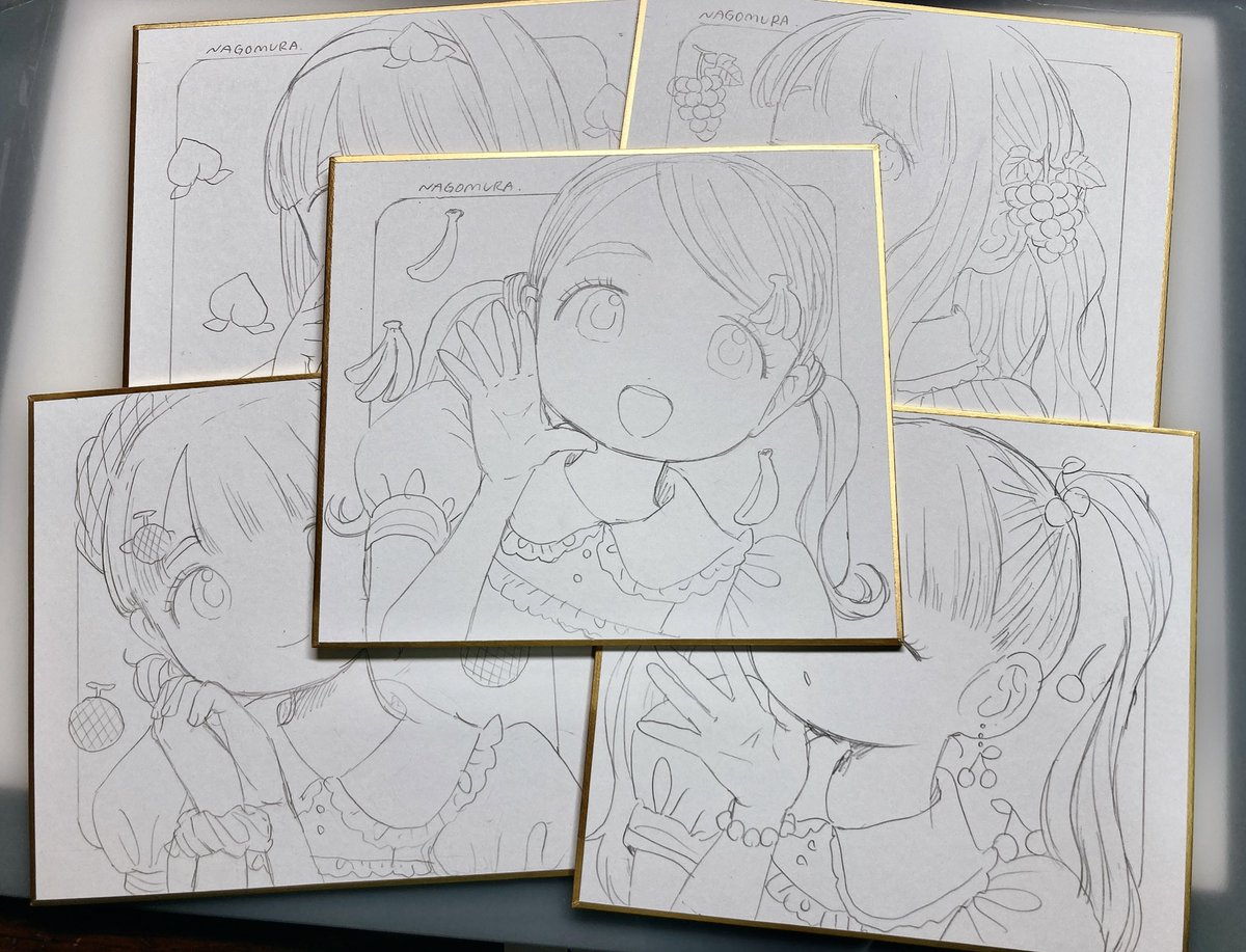 下書き! 