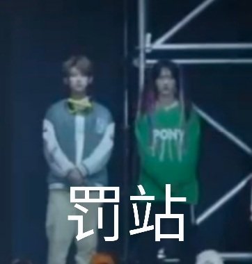 foryetao's tweet photo. Sichao &amp; Yetao: students standing outside of classroom as punishment 😂 https://t.co/Vv6XORaOrX