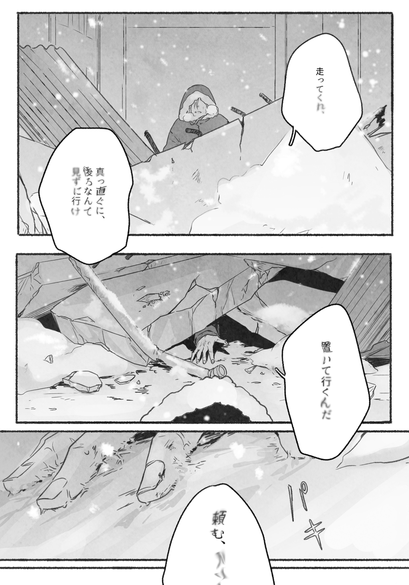 @E4_ND_ 9月??日、Nevermore①

#E_AE_SwanSong 