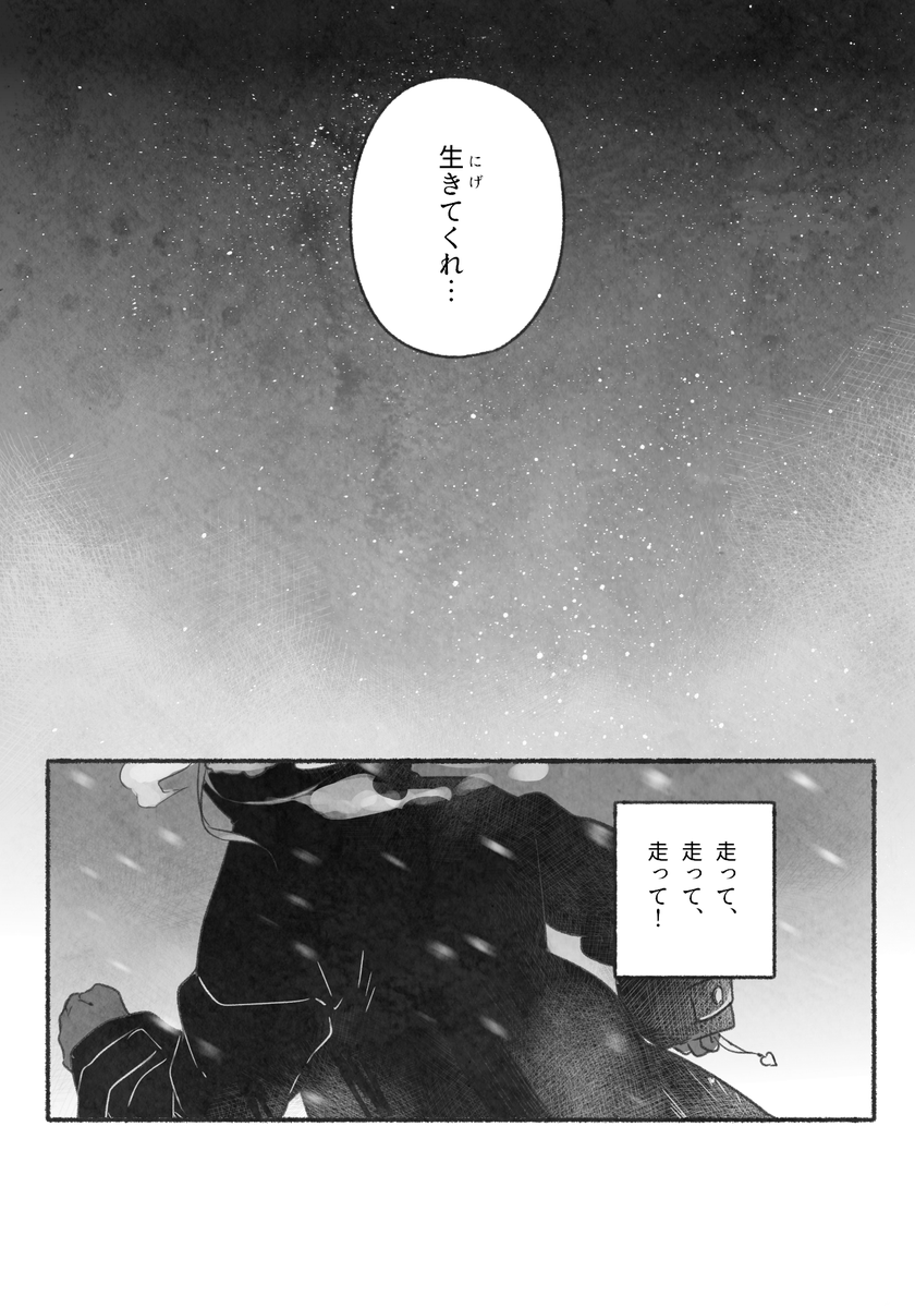 @E4_ND_ 9月??日、Nevermore①

#E_AE_SwanSong 