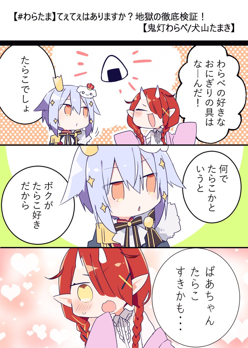 てぇてぇありました #ばあちゃんこれ見て #たまきあーと 