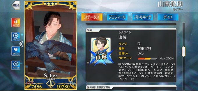 一万で得た成果が山南さん宝具3、限定礼装完凸(星5は1枚余り)……

星5鯖のすり抜けすら無し…
無くしたものと得たものが釣り合わない…やっぱつらいな… 