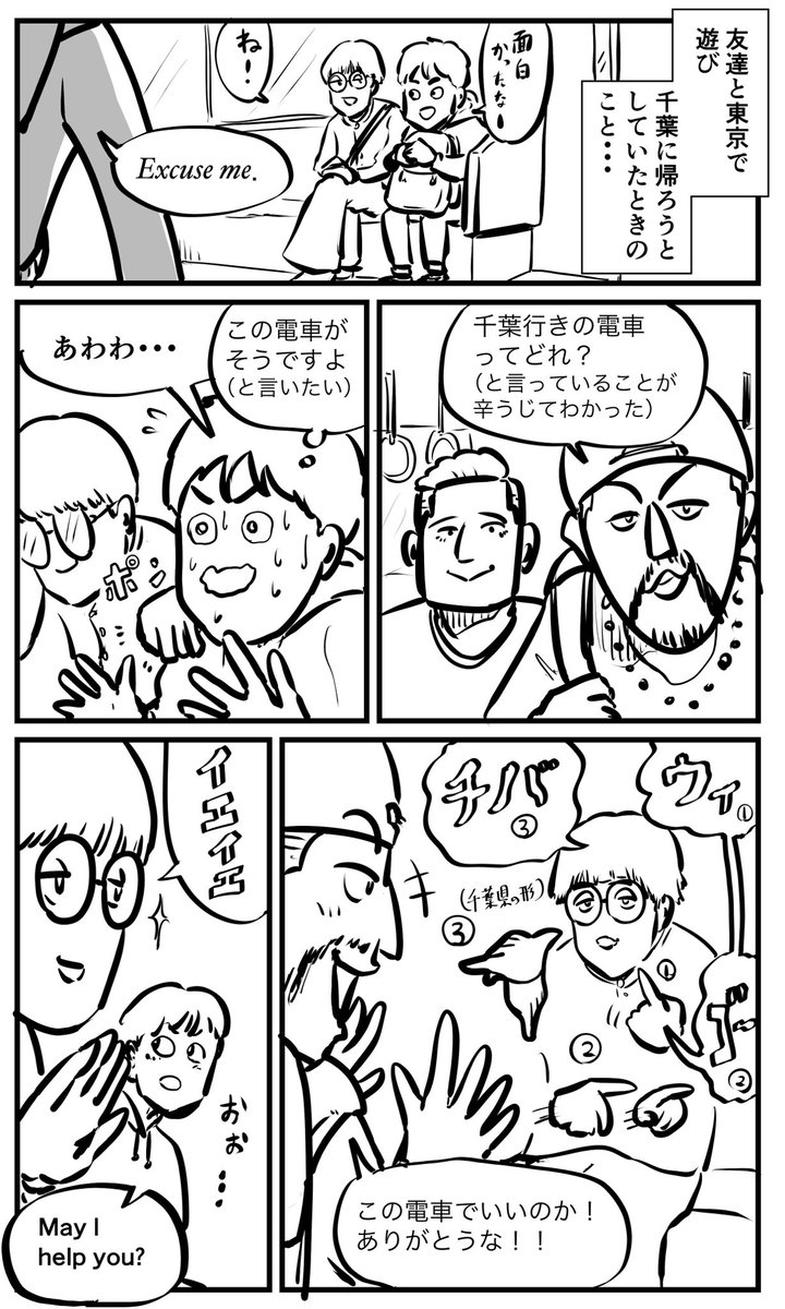 忘れられない苦笑いの思い出
#寄り道日記 