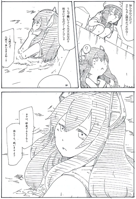 ヨナヨナ再掲 