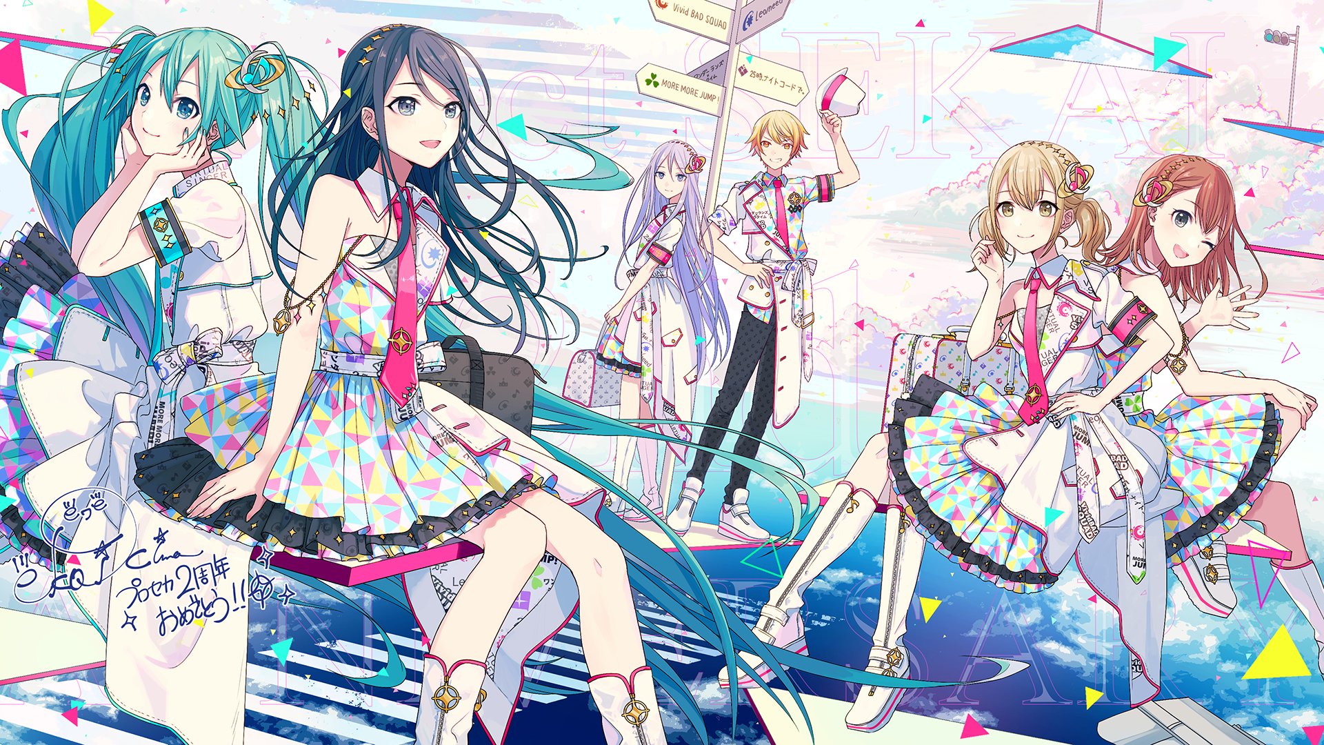 プロジェクトセカイ カラフルステージ! feat. 初音ミク プロジェクトセカイ カラフルステージ! feat. 初音ミク