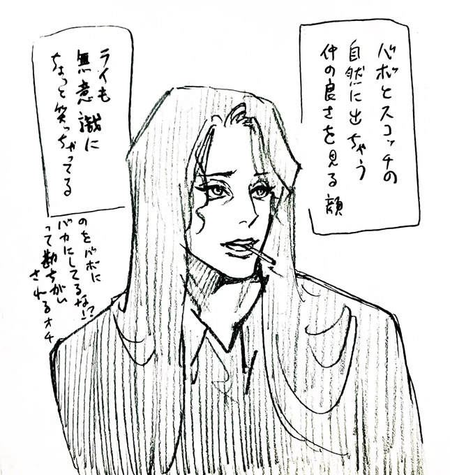 櫻井敦司さんのビジュはライだと思って見てる(模写) 