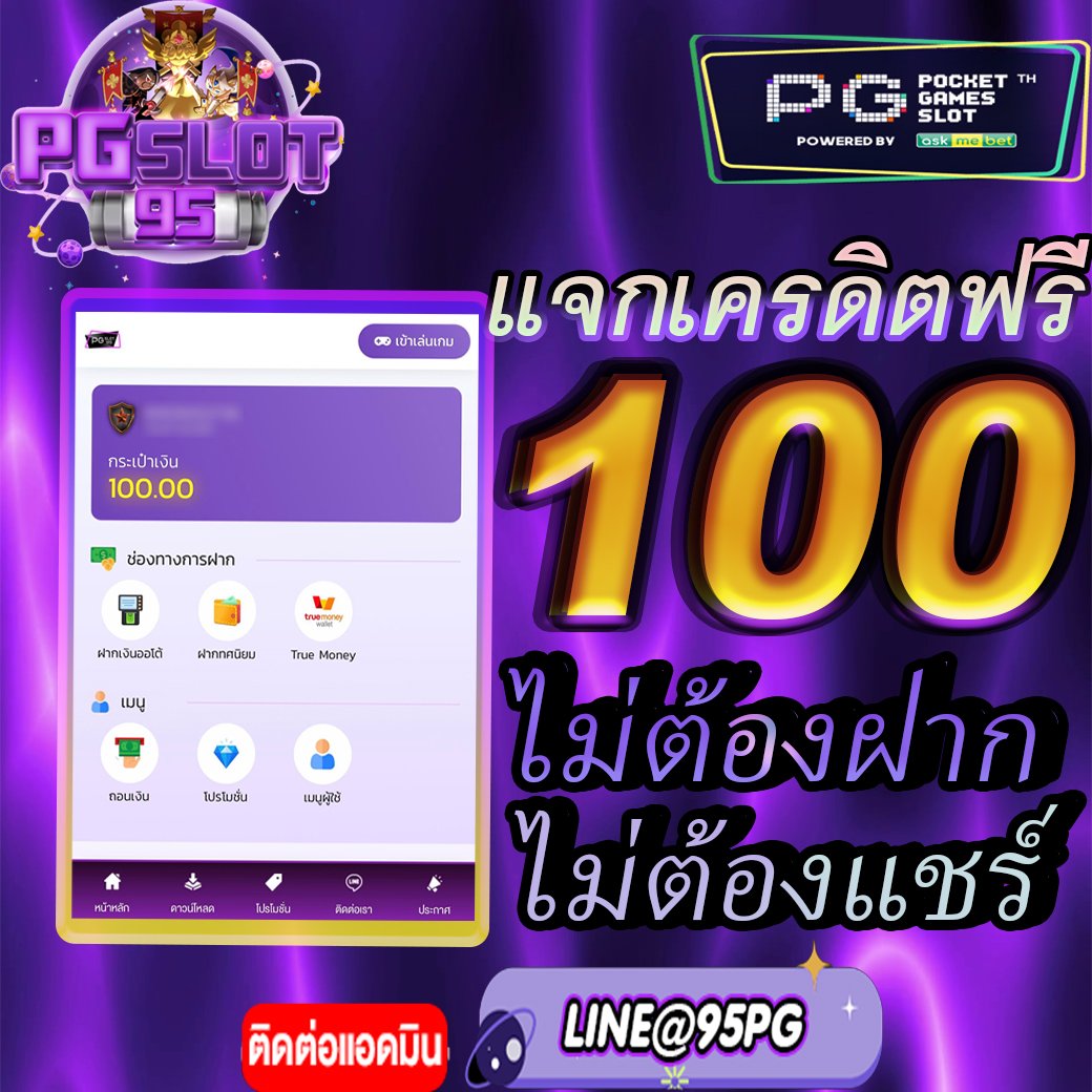 naensi80739845's tweet photo. 💜𝗣𝗚𝟵𝟱💜
ค่ายน้องใหม่มาแรงติดไฟแดงก็ไม่จอด 😎
 แจกเครดิตฟรี 50 บาท ไม่ฝากและไม่แชร์
✅ กดติดตาม+กดใจ+รีทวิต
✅ พร้อมเม้น #แจกจริง 

แคปโพสนี้แล้วไปขอ🔻
👉 https://t.co/XTVpzRZwZN
หรือแอด🆔@277bagph (มี@)

#เครดิตฟรี #เครดิตฟรีล่าสุด #เครดิตฟรีล่าสุด2022 #แจกเครดิตฟรี #สล็อต https://t.co/Trq2mgddbQ
