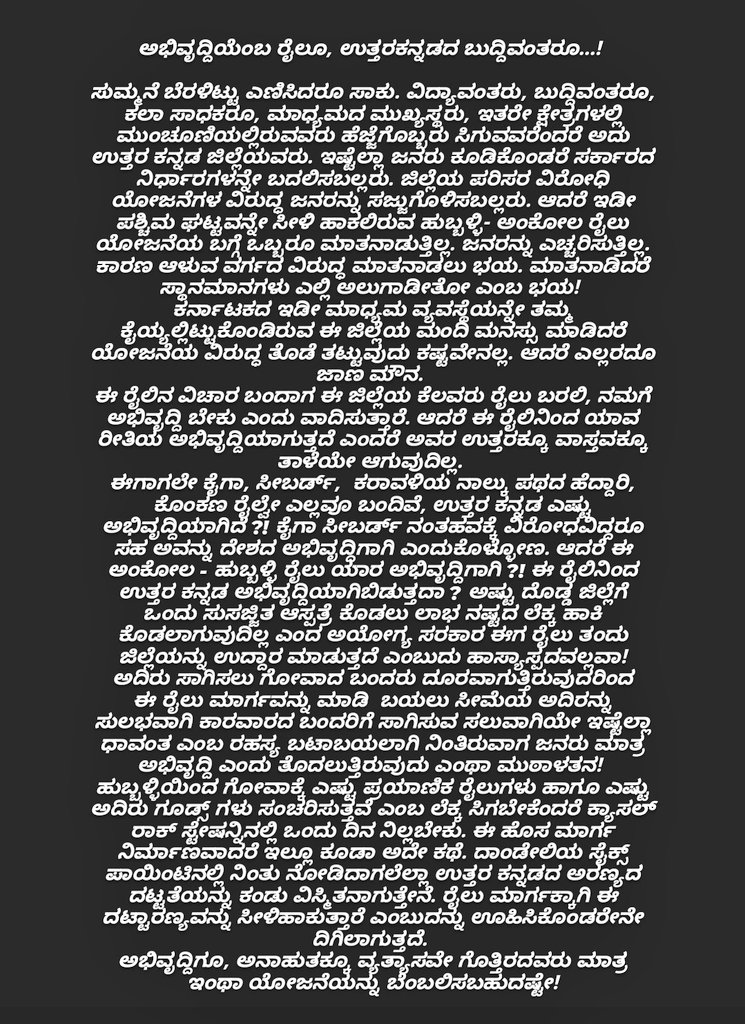 TheWesternGhat's tweet photo. #Uttarakannada 
#SaveWesternGhats 
#ಹುಬ್ಬಳ್ಳಿ_ಅಂಕೋಲಾ_ರೈಲು_ಯೋಜನೆ_ಬೇಡ 
#KartikadityaBelagodu https://t.co/j3isWa24JD