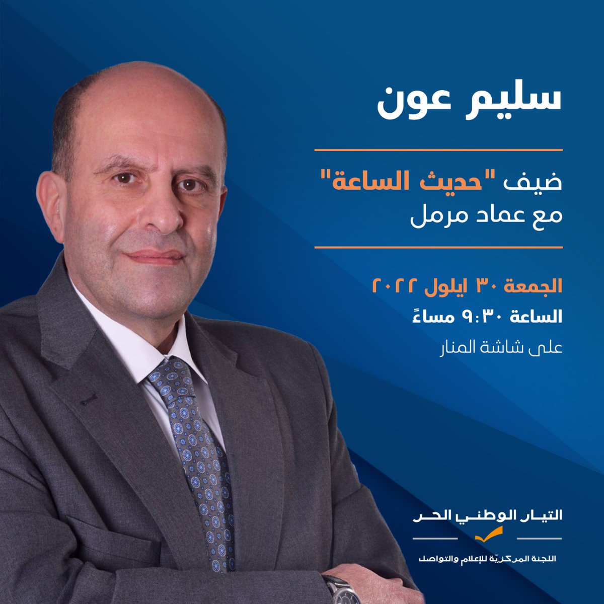 Salim Aoun (@salimaoun) on Twitter photo 