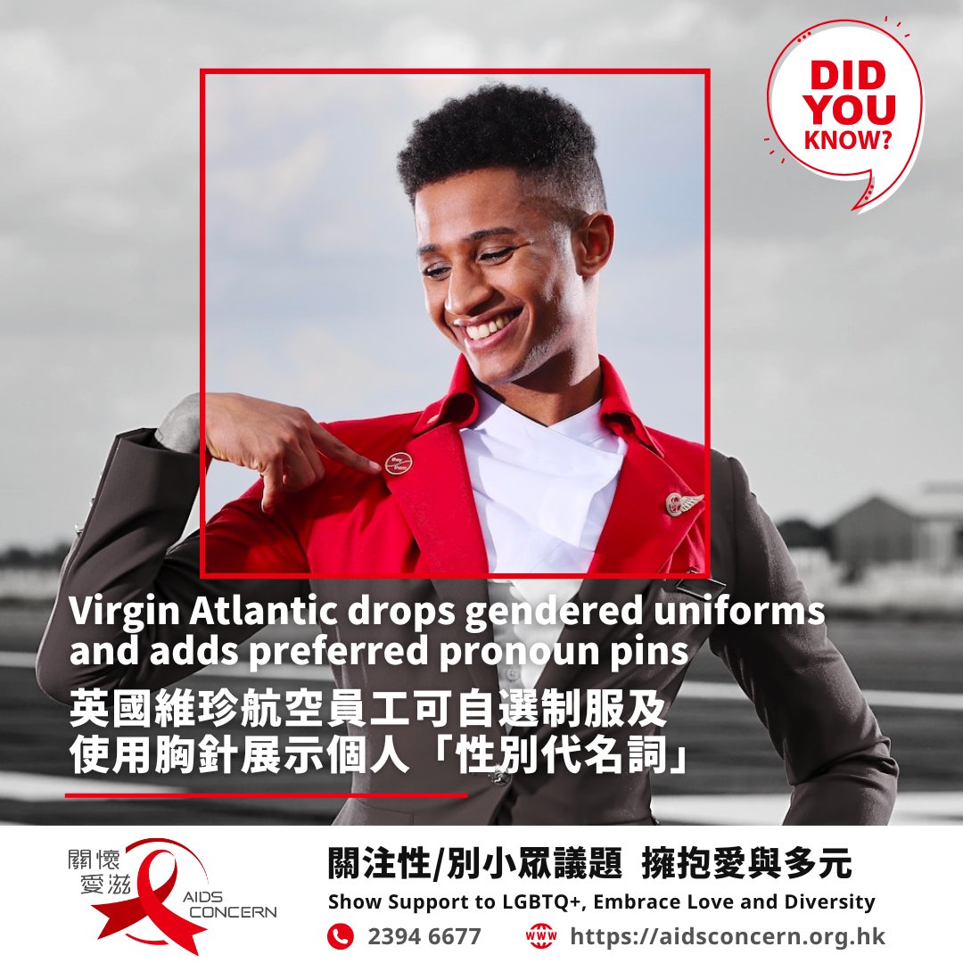 Virgin Atlantic‘s flight attendants, pilots and workers on the ground no longer have to choose gendered uniform options. They can now “wear the clothing that expresses how they identify or present themselves.” The company is also rolling out optional pronoun badges.
#lgbtq