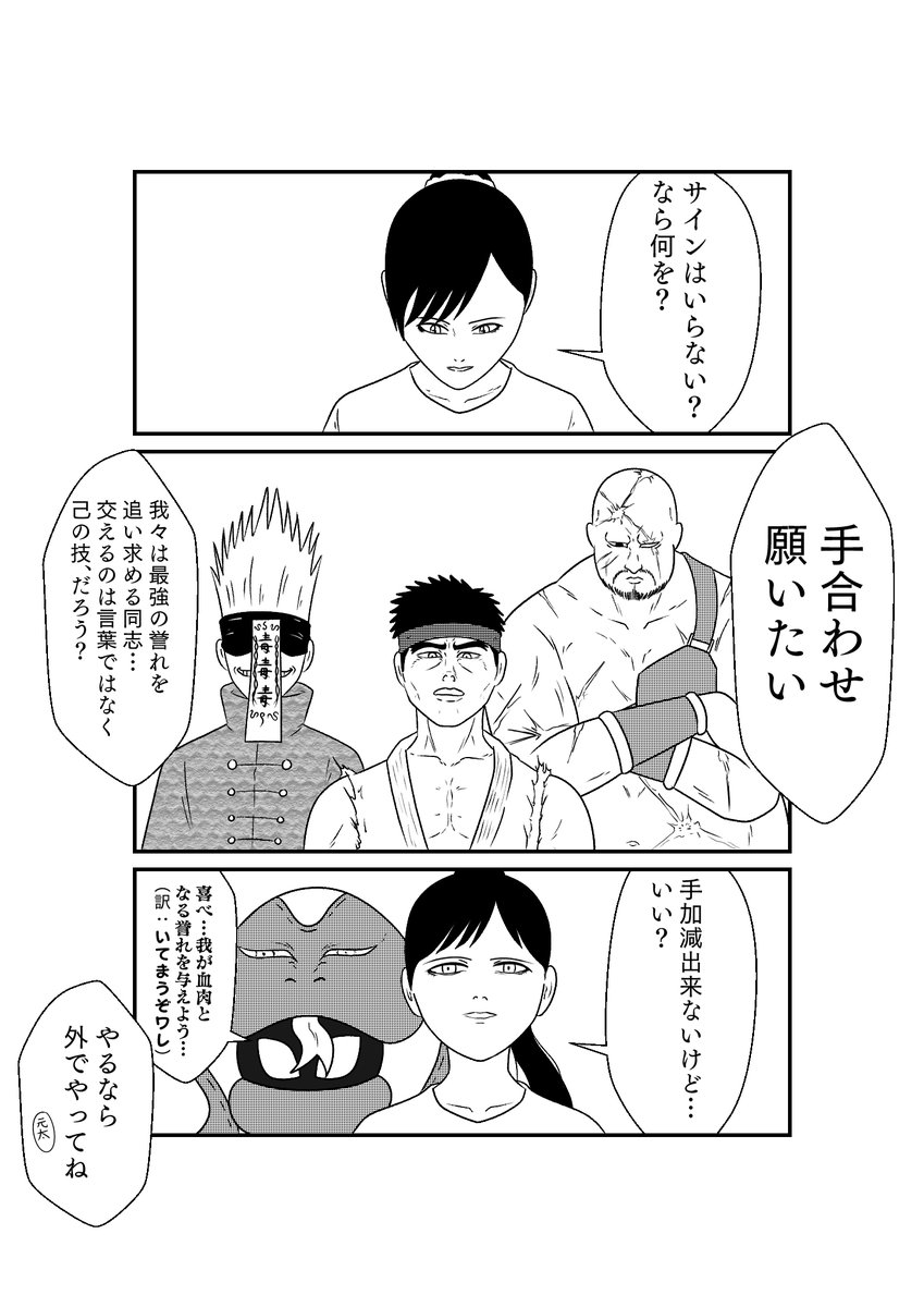 空手をしてる時だけ自分を解放できる 