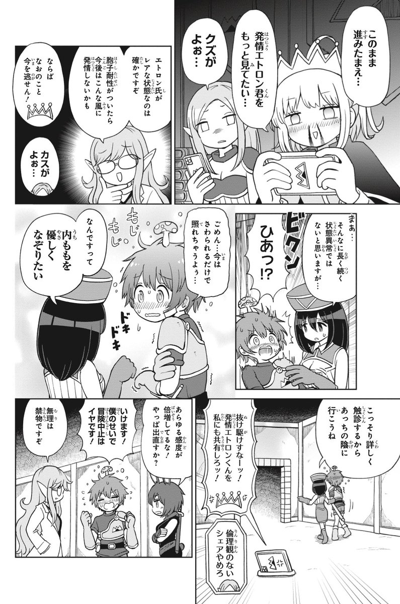 スマホ(スーパー魔法映像通話石)が出てきたり
主人公が発情したりする
たのしいダンジョン攻略ラブコメディ系マンガ、
「好き好きだいちゅきつよつよソード」を
よろしくおねがいします
■ComicWalker
https://t.co/NAxJa6vo2k
■ニコニコ
https://t.co/dCyxBOflj9
■Amazon
https://t.co/WCC3aiU5Gy