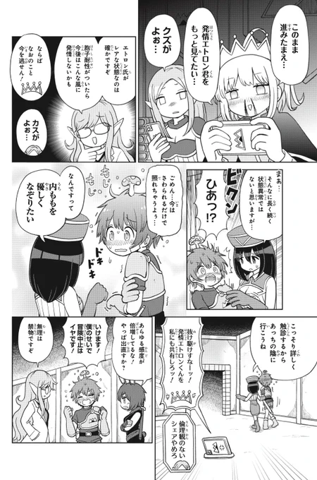 スマホ(スーパー魔法映像通話石)が出てきたり
主人公が発情したりする
たのしいダンジョン攻略ラブコメディ系マンガ、
「好き好きだいちゅきつよつよソード」を
よろしくおねがいします
■ComicWalker
https://t.co/NAxJa6vo2k
■ニコニコ
https://t.co/dCyxBOflj9
■Amazon
https://t.co/WCC3aiU5Gy 