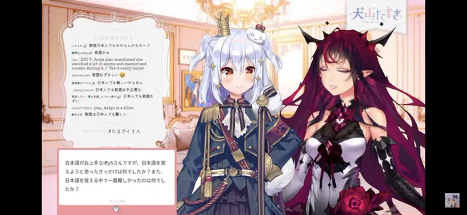 どえ #たまアイリス 