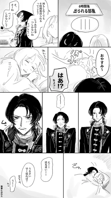 清さに 