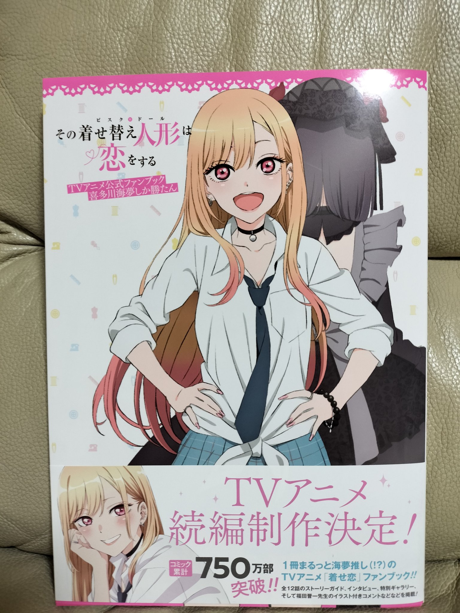 Hane Ame 雨波 cosplay着せ恋 喜多川海夢 マウスパッド