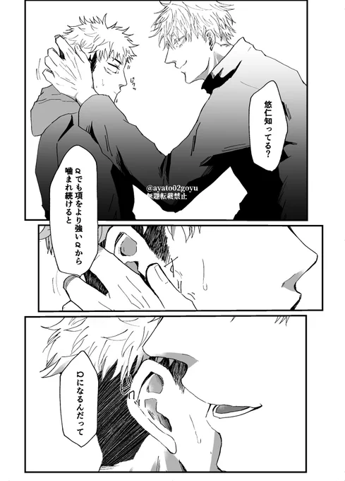 ビッチング #五悠 