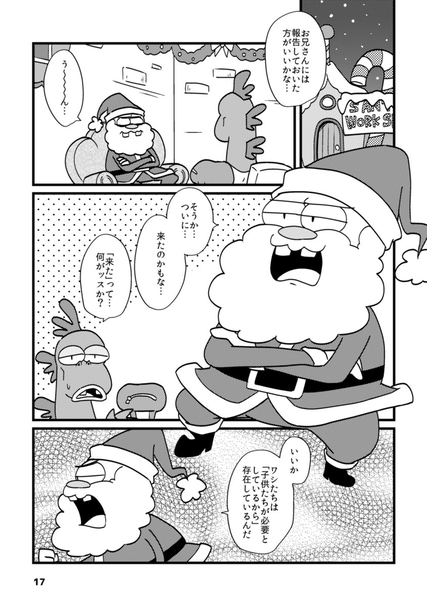 627ajuka's tweet photo. 【さよならアンクル・グランパ】1/6
以前出したUG本「五度寝、そして朝」からの再録です https://t.co/bsDC0E985h