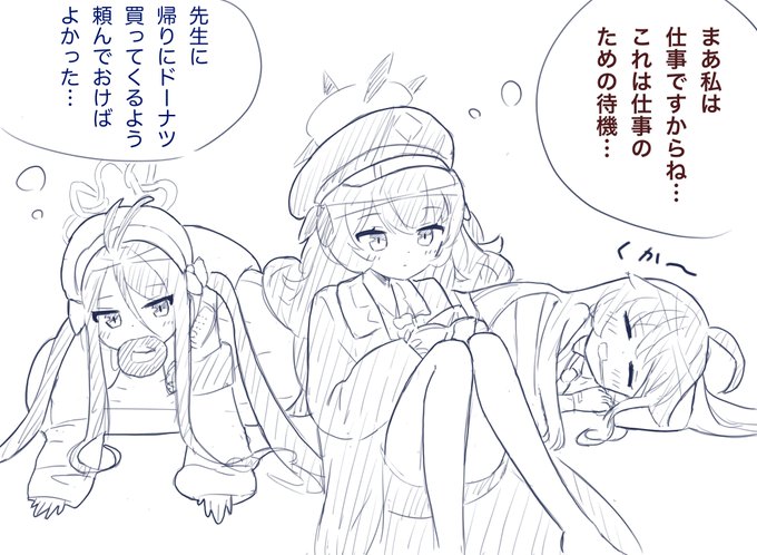 キヴォトス怠惰三銃士 