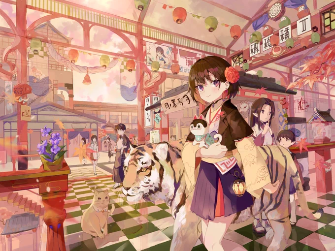 槭樹横丁 