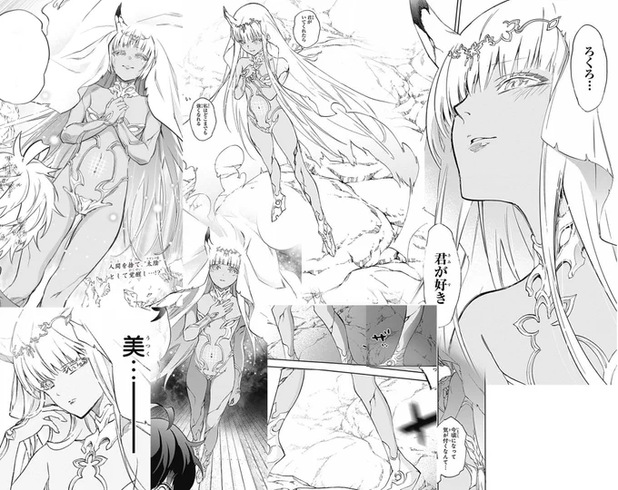 @nulllllllun 拙作「双星の陰陽師」のヒロインを是非とも。バージョンはどちらでも結構ですので。 