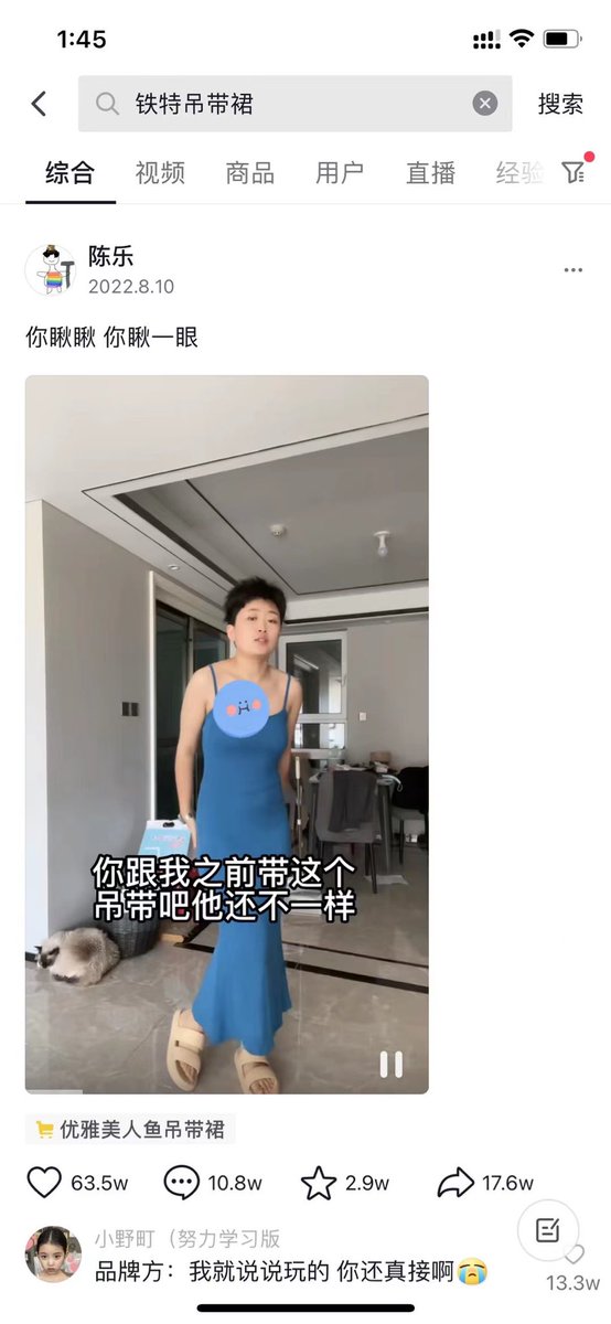 我不允许！还有人没穿过铁特吊带裙。这个面料，那是嘎嘎柔软滴。 https://t.co/iN9hBnKwHc