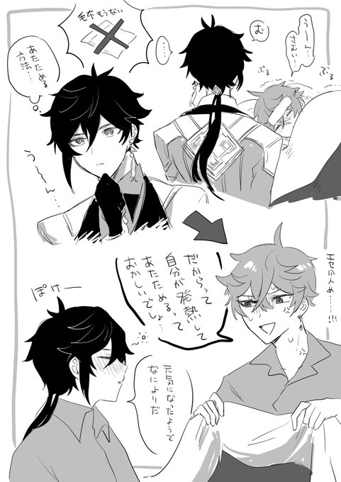 たるしょ 風邪っぴき 