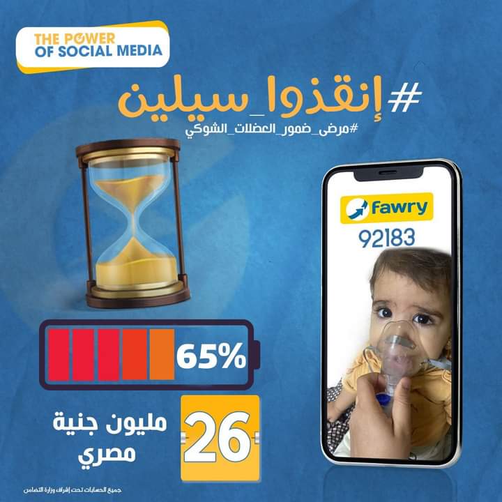 MarwanLy17's tweet photo. بفضل الله المبلغ اللي اتجمع وصل ل٢٦ مليون وفاضل ١٤ مليون باذن الله ربنا يكملها على خير
رقم حساب فوري 92183
#انقذوا_سيلين https://t.co/bsCWfB3hHw
