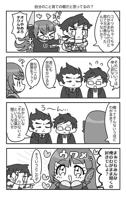 しゅらとびのと越とユヅ 