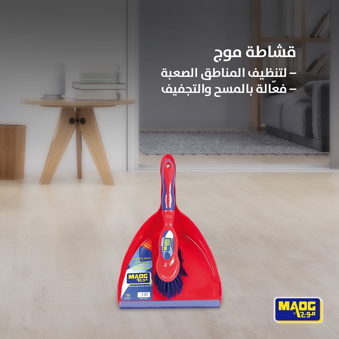 MAOGSA's tweet photo. كل منتج يثبت نفسه!
#موج #جودة_تستحقينها #السعودية https://t.co/inI9OE7ya2