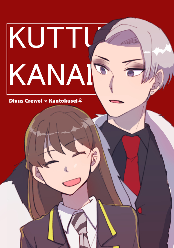 【10/16新刊】クル監♀みそじ #クル監 #女監督生 https://t.co/UMfyTlCxbc 