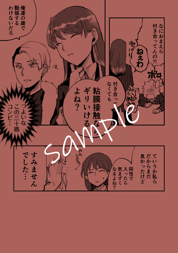 【10/16新刊】クル監♀みそじ #クル監 #女監督生 https://t.co/UMfyTlCxbc 