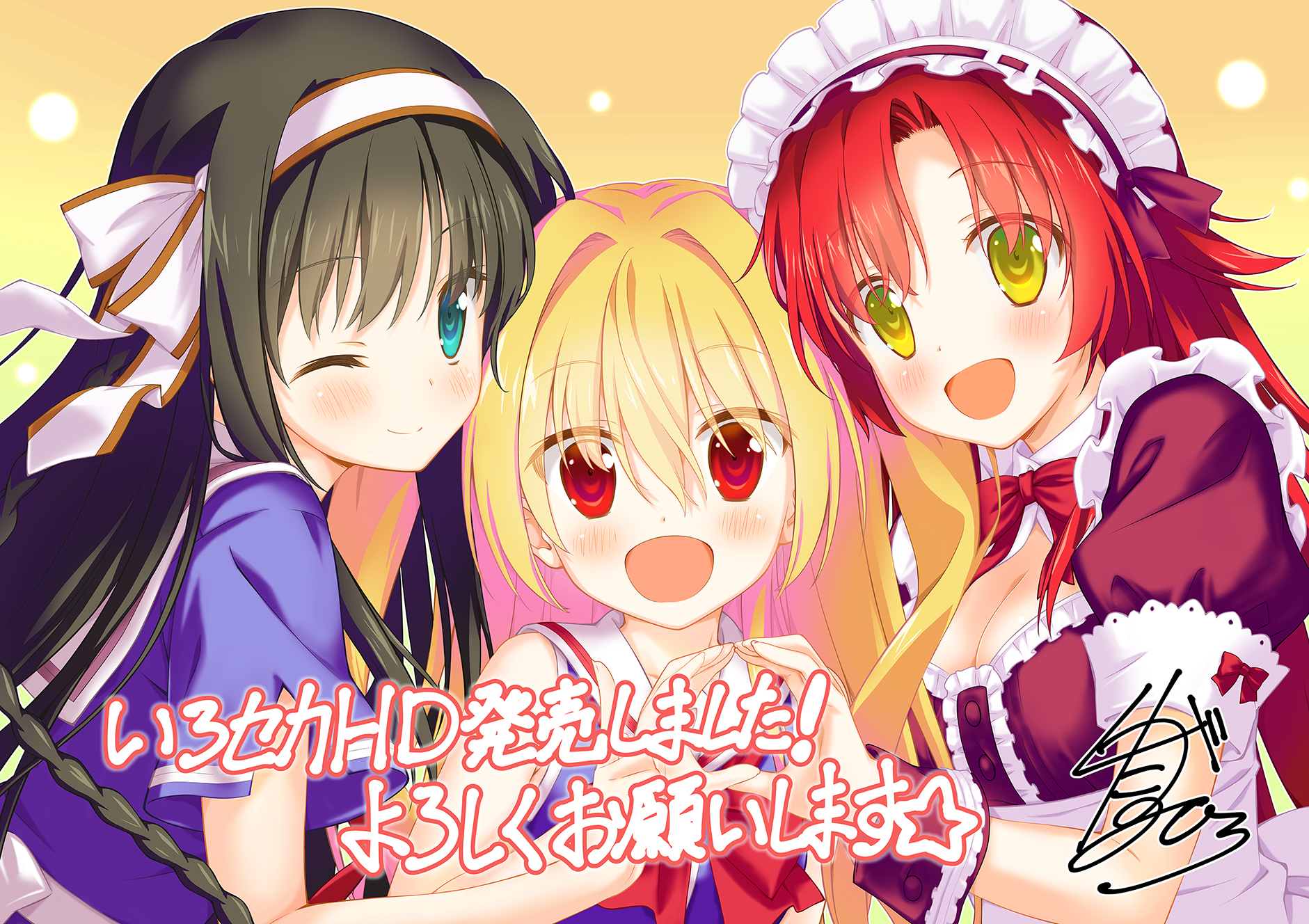 いろとりどりのヒカリ ポスター FAVORITE Amazon.co.jp: いろとりどりのヒカリ 初回版 : PCソフト