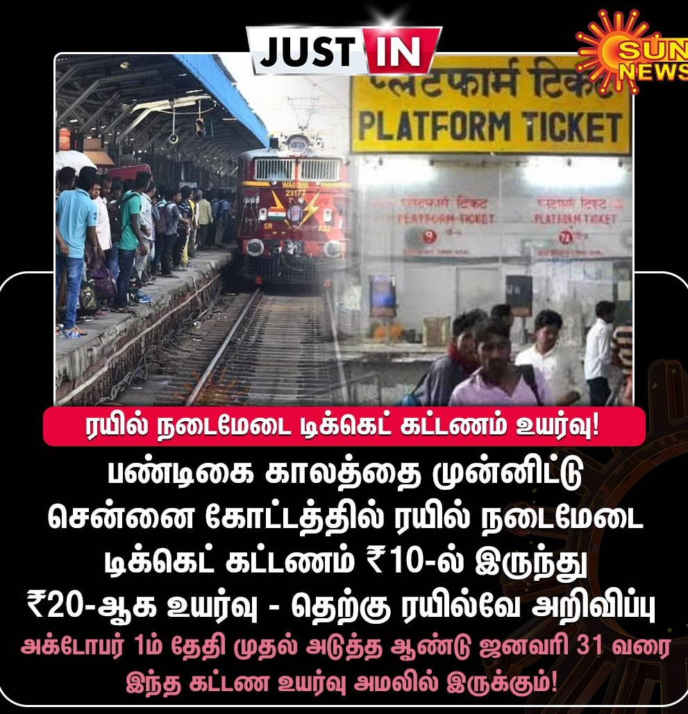 மோடி எவ்வளவு கருணையுள்ளவர் ! 'கடவுளுக்கு' நன்றி!!

ரயில்வே நடைமேடைக் கட்டணத்தைத்தான் இரட்டிப்பாக்கியிருக்கிறார்.

ரயிலைப் பார்க்கிறவங்க,ரயில் சத்தத்தைக் கேட்கிறவங்கல்லாம் கட்டணம் செலுத்தத்தேவையில்லை.